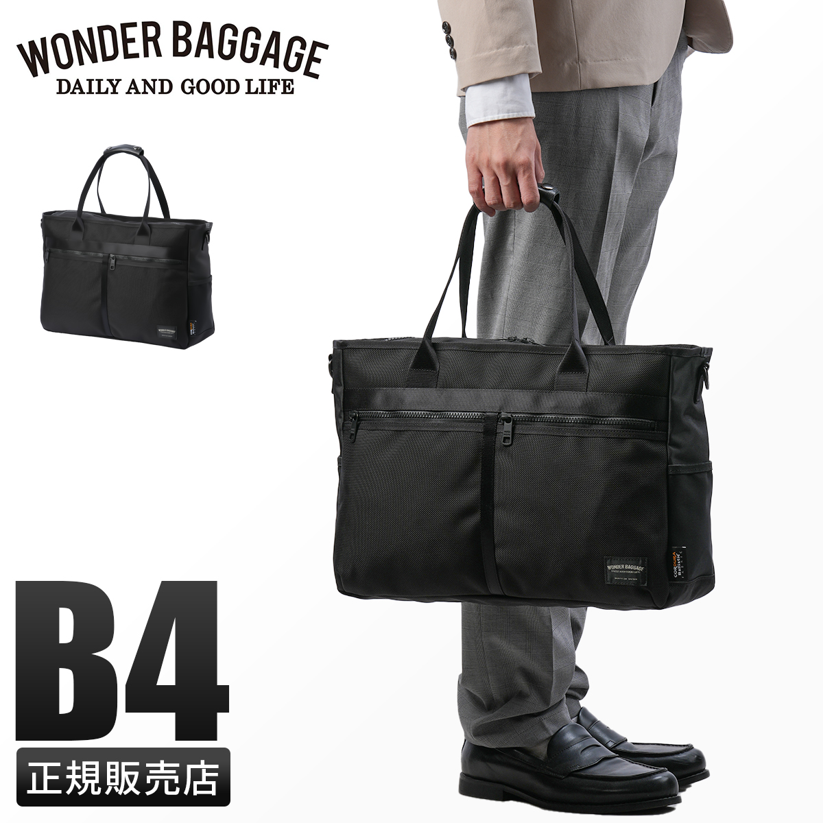 WONDER BAGGAGE（ワンダーバゲージ） アクティベート ビジネストー