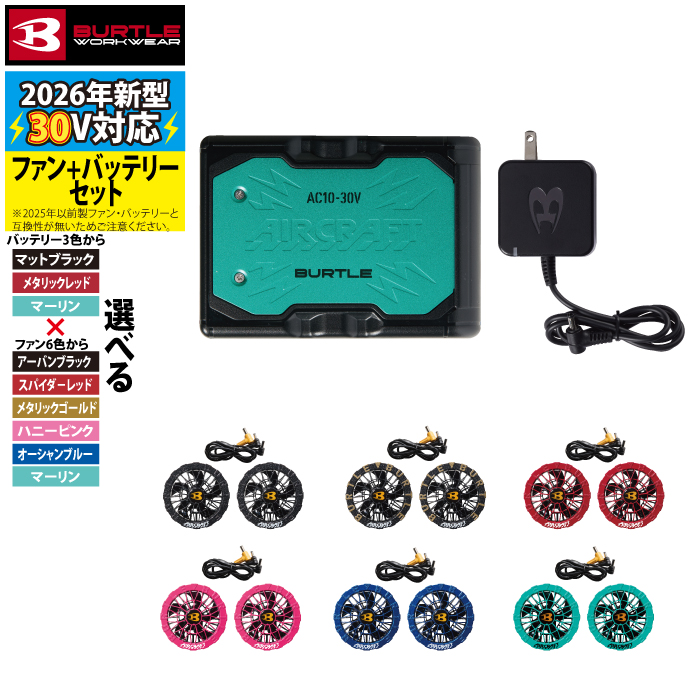 BURTLE（バートル） (予約第2弾)バートル 作業着 2026春夏新作 エアー