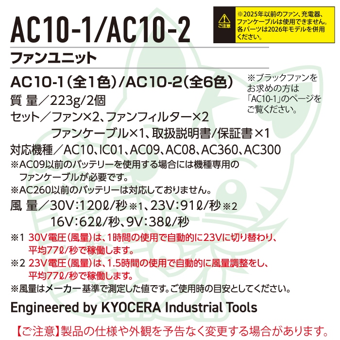 BURTLE（バートル） (予約第2弾) 作業着 2026春夏新作 エアークラフト