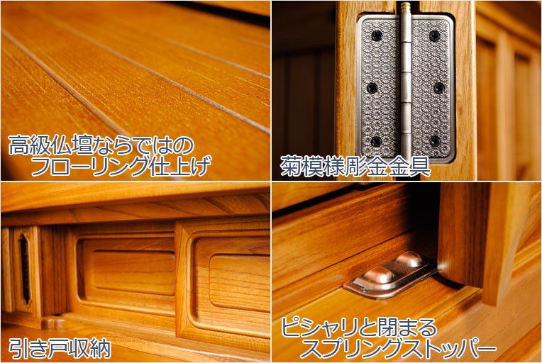 極上大型唐木仏壇【国産本欅：樹帝（じゅてい）57-20】お仏壇の王道欅