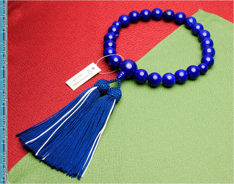 京念珠【極上厳選珠：ラピスラズリ（瑠璃）共仕立】男性用数珠・正絹頭
