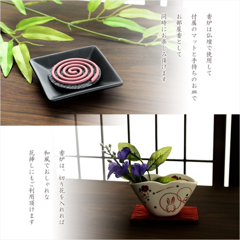 国産仏具【渦巻き線香用香炉・美濃焼：千歳（黒地波頭）＋渦巻き線香