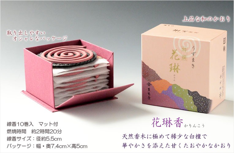 国産仏具【渦巻き線香用香炉・美濃焼：千歳（黒地波頭）＋渦巻き線香