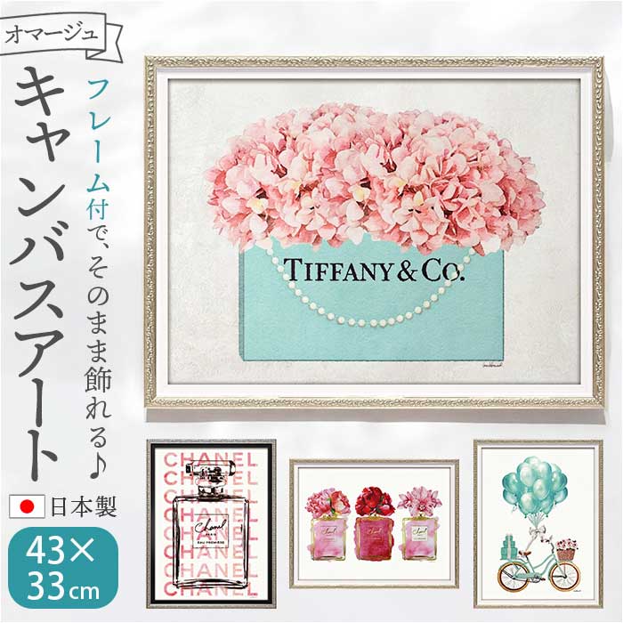キャンバス アート インテリア 通販 オマージュキャンバスアート S