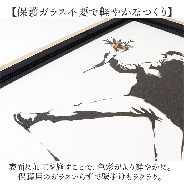 バンクシー 絵 通販 フラワーボンバー 約 43cm × 53cm Flower Bomber