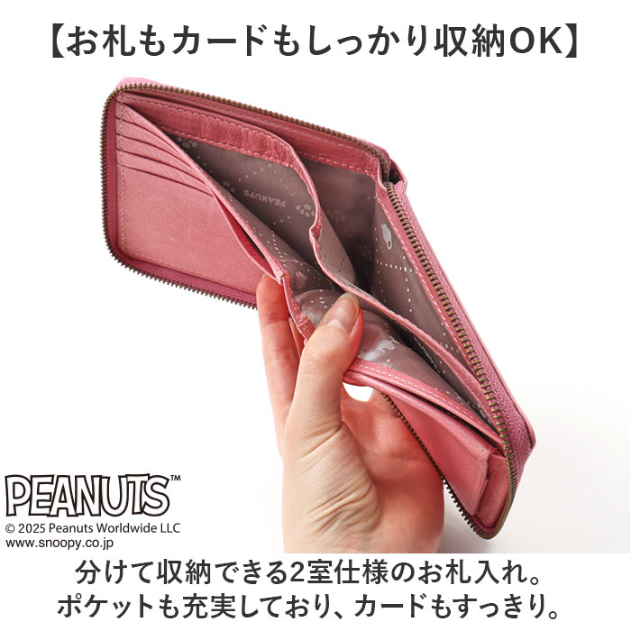スヌーピー 財布 PEANUTS 7347 通販 二つ折り財布 二つ折り 2つ折り