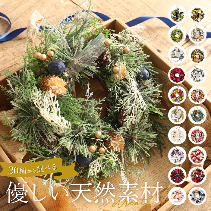 リース 通販リース 玄関 春 オールシーズン インテリア 雑貨 造花 玄関