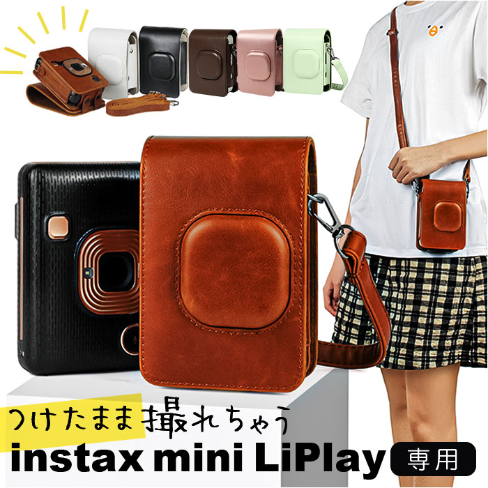 かわいい チェキ ケース instax mini LiPlay 専用ケース カメラケース