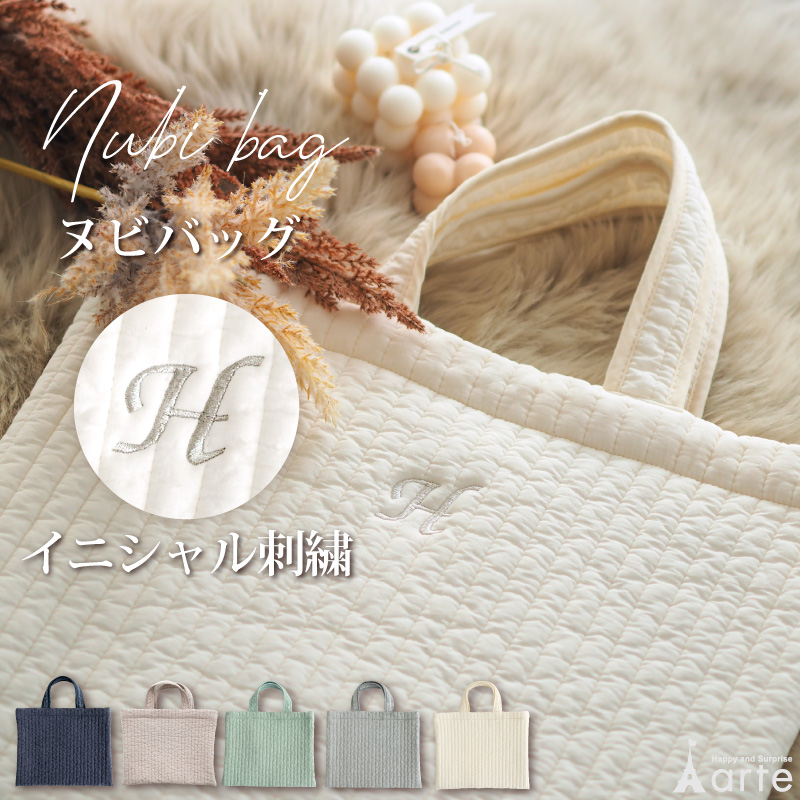 ヌビバッグ ママバッグ レッスンバッグ トートバッグ イニシャル A4 ヌ
