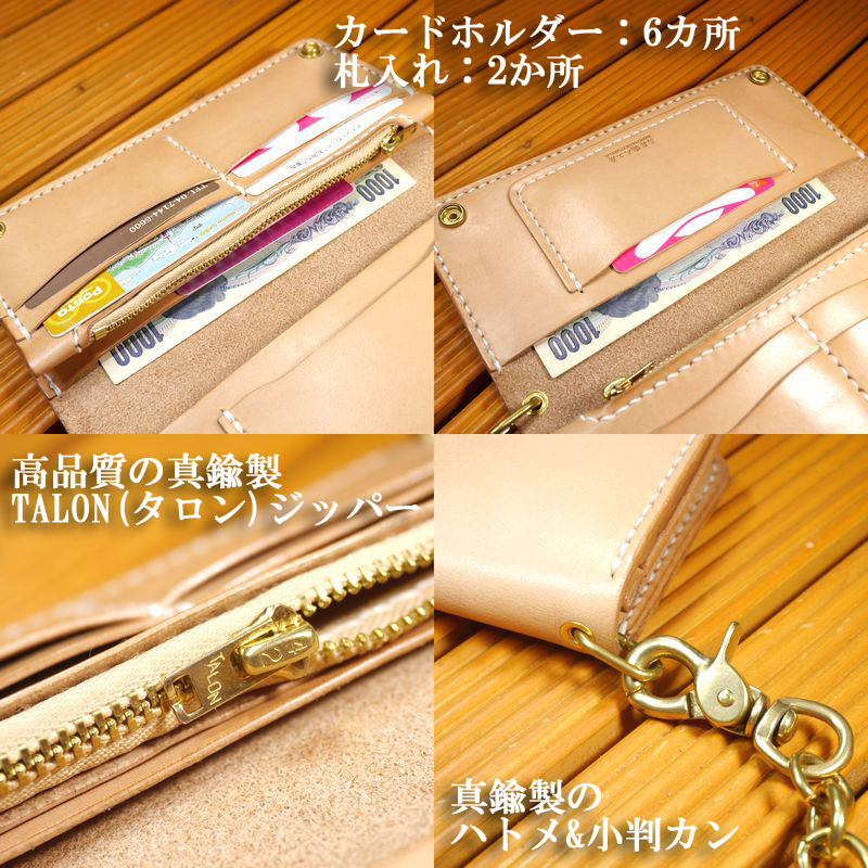 トラッカーウォレット/長財布/革財布/ライダースウォレット/レザー