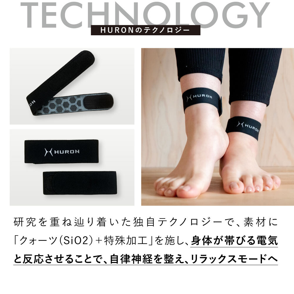 ヒューロン バンド ヒューロンリカバリーバンド リカバリーウエア