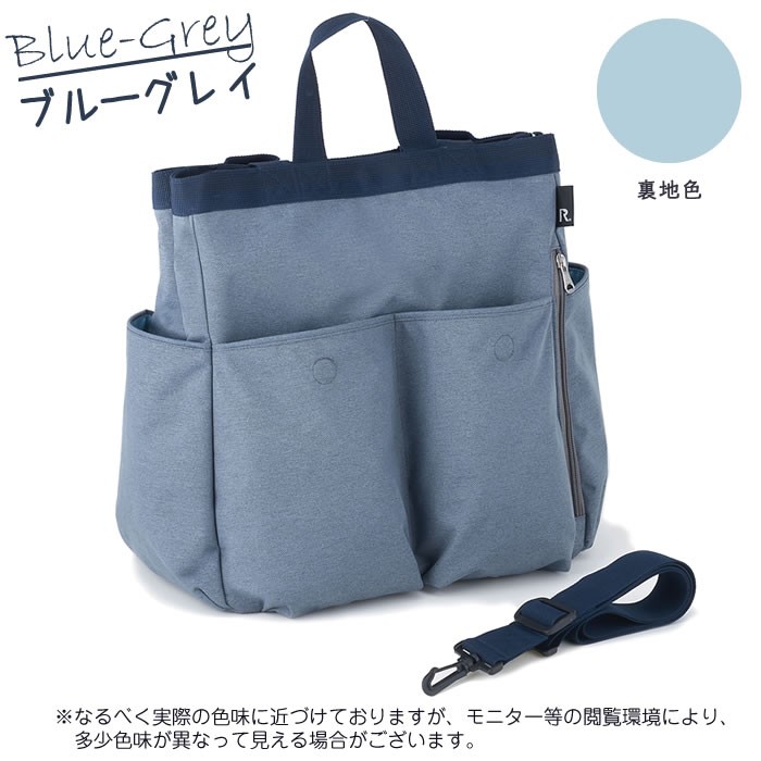 ROOTOTE（ルートート） 身長計 バスタオル 3way マザーズバッグ ギフト