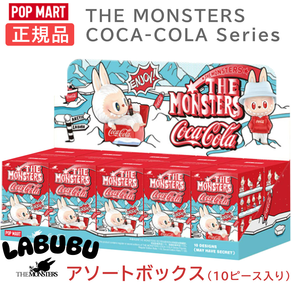 正規品】アソート限定 30％OFF Labubu ラブブ らぶぶ THE MONSTERS