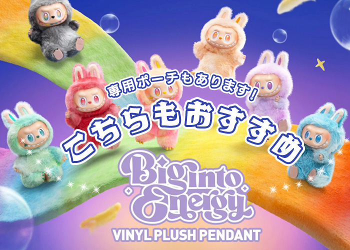 正規品】 ラブブ ぬいぐるみ 巨大 58cm ジモモ ZIMOMO POP MART THE