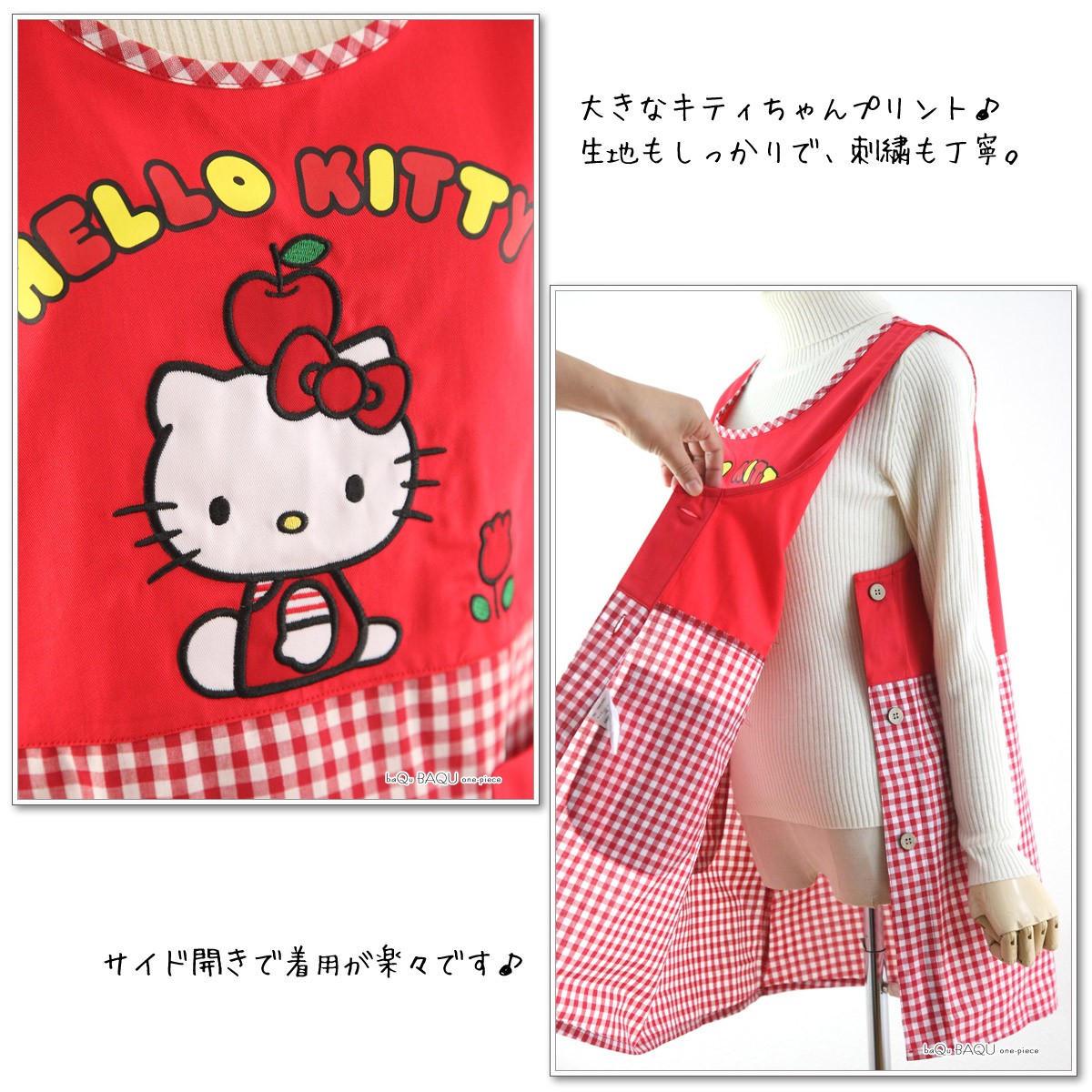 sanrio（サンリオ） キャラクターエプロン ハローキティ 保育士 幼稚園