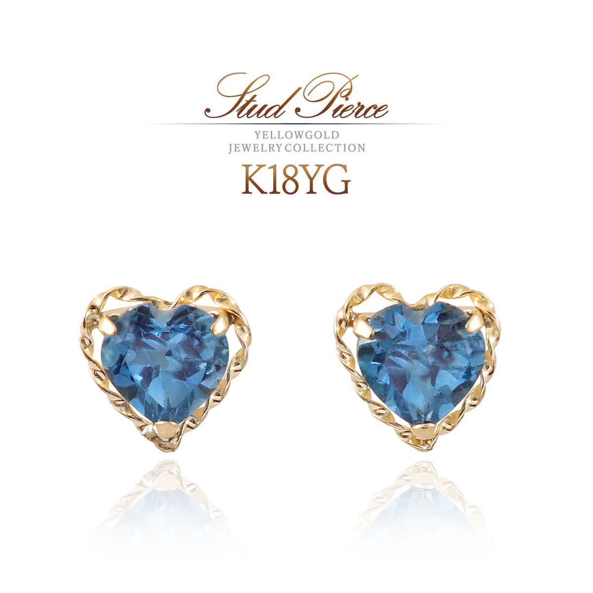 ロンドンブルートパーズ ピアス 18金 イエローゴールド ハート