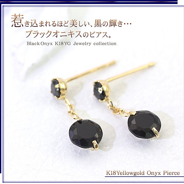 18金 ピアス シンプル 18k レディース オニキス K18 ゴールド ブラック