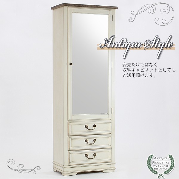 アンティーク調 ミラー付きキャビネット ホワイト アンティーク家具