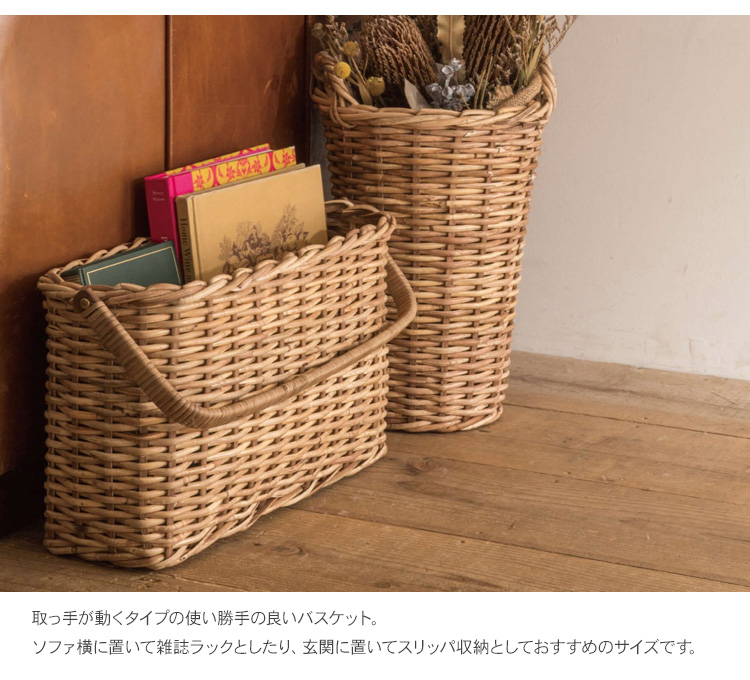ラタン バスケット かご カゴ 籠 収納ボックス 収納ケース 小物収納