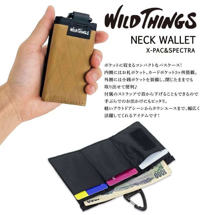 WILD THINGS（ワイルドシングス） ネックウォレット X-PAC&SPECTRA