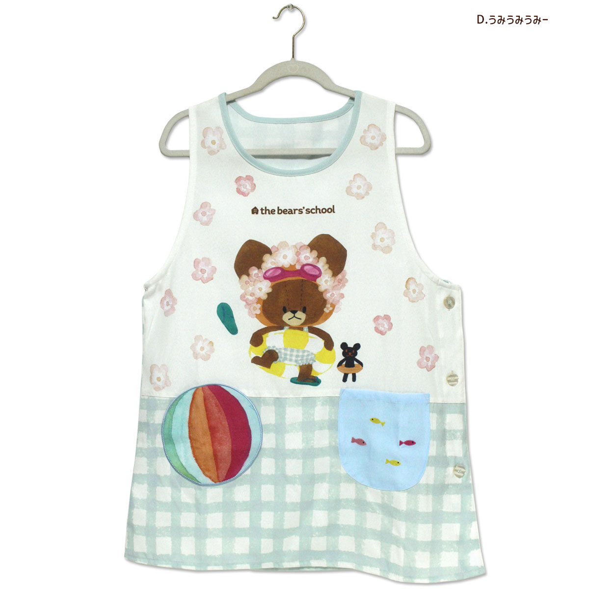 エプロン タブリエ くまのがっこう いろいろ 2 the bears'school