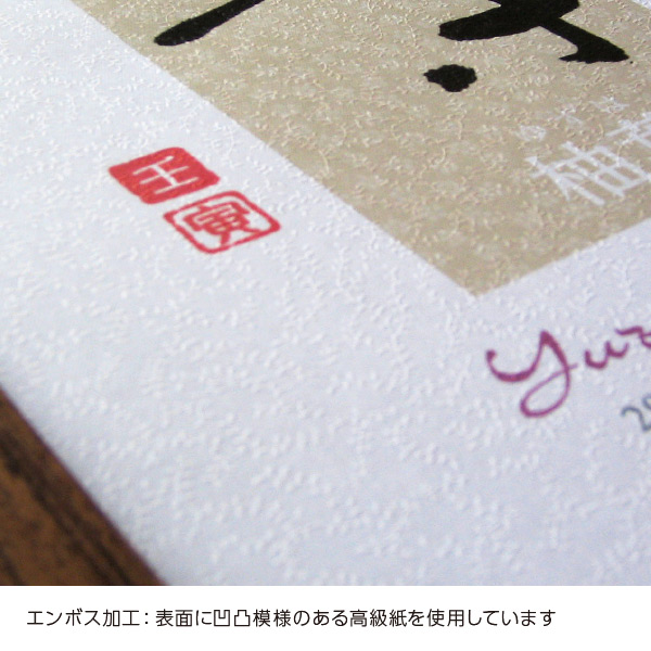 インテリア命名書 オーダー アート書道作家のおしゃれ和モダン＜A4