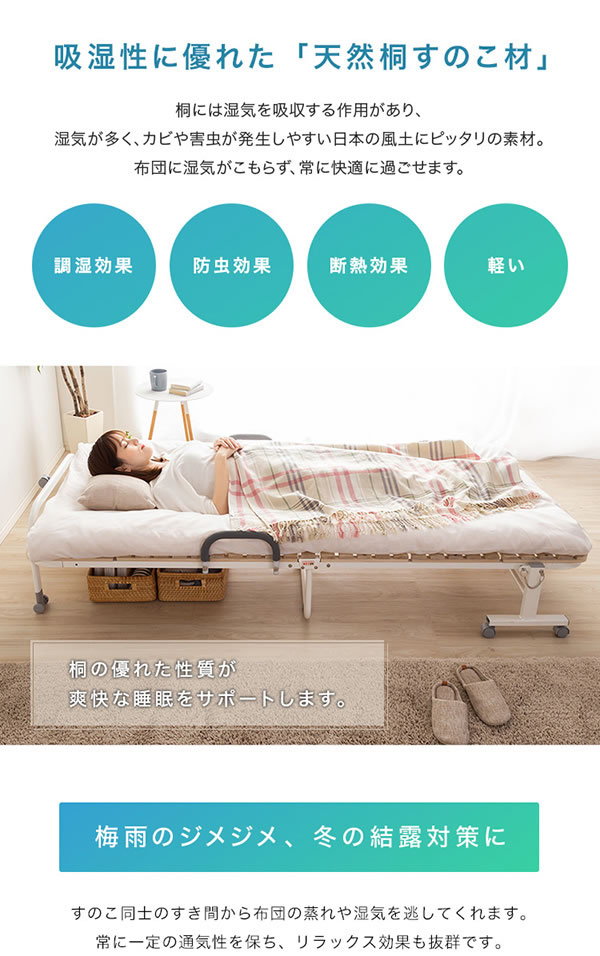 桐すのこ折りたたみベッド シングル キャスター付き 通気性抜群 軽量