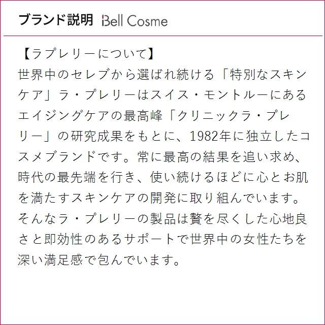 la prairie（ラ プレリー） 【並行輸入品】ラプレリー セルラー 3