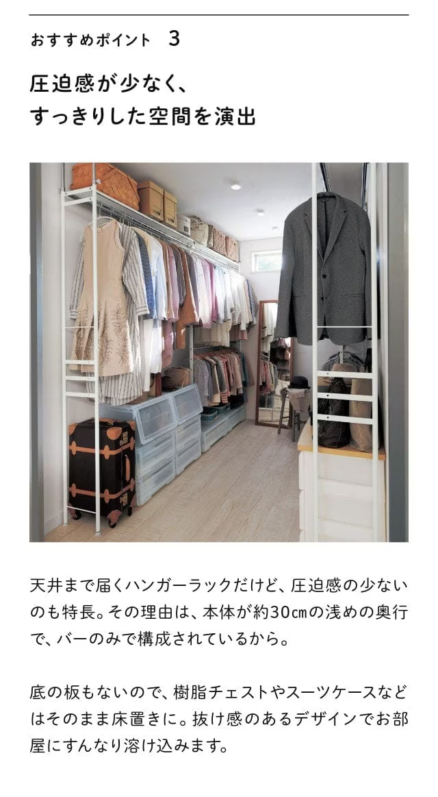 ベルメゾン（BELLE MAISON） ハンガーラック 収納ラック ハンガー 収納