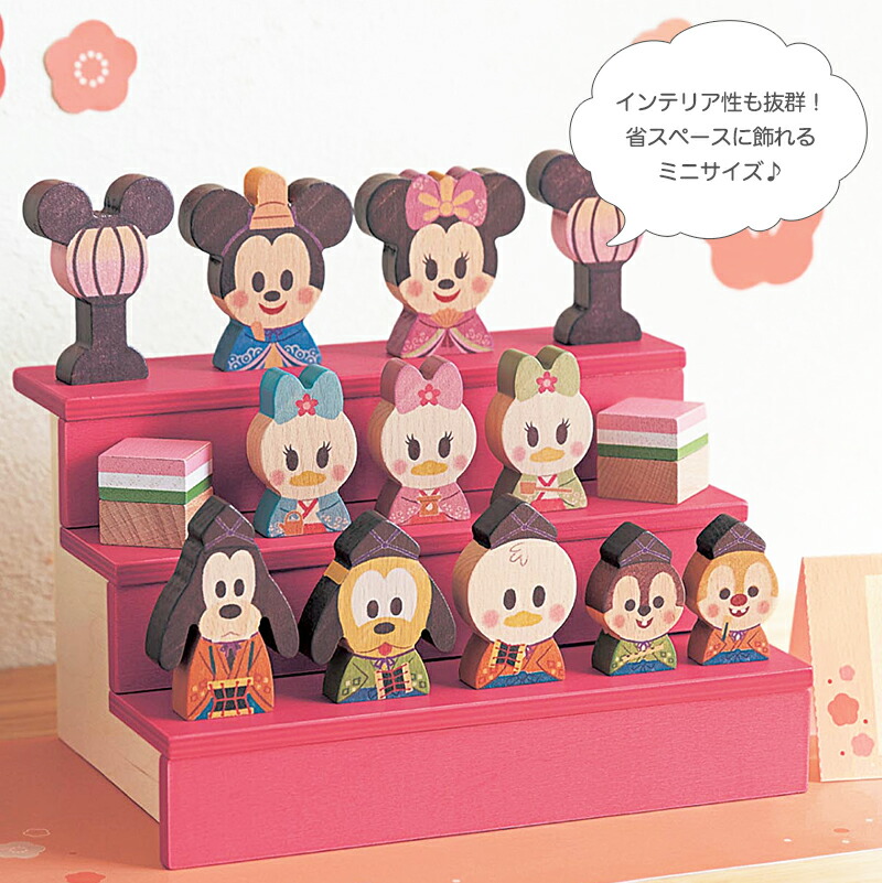 Disney（ディズニー） 雛人形 コンパクト 木製 お雛様 ひな祭り KIDEA