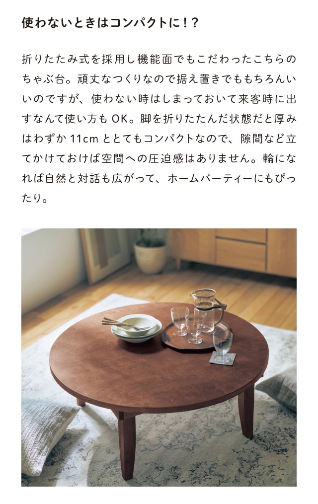 ベルメゾン（BELLE MAISON） ローテーブル テーブル ちゃぶ台 座卓