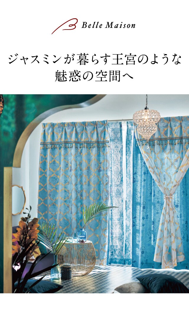 Disney（ディズニー） カーテン 2重 遮光 箔プリント キャラクター