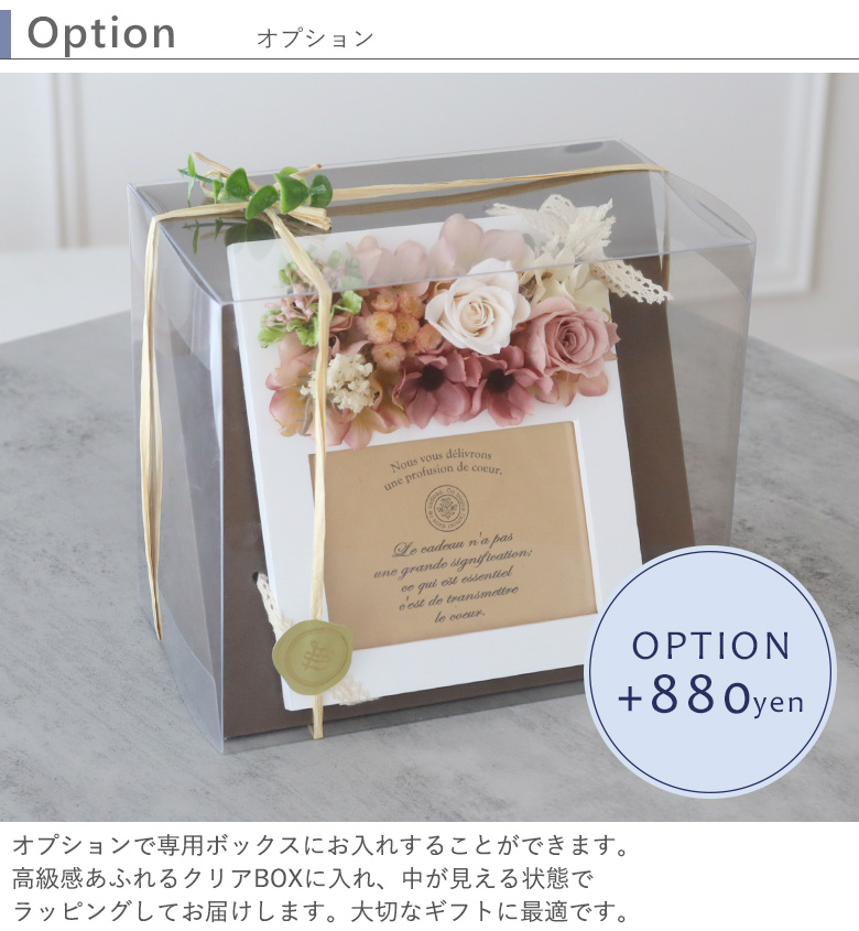 Belle Vie（ベルビー） プリザーブドフラワーフォトフレーム