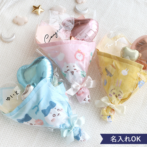 卒業式 花束 ちいかわ ウォッシュタオル バルーンブーケ メッセージ 名