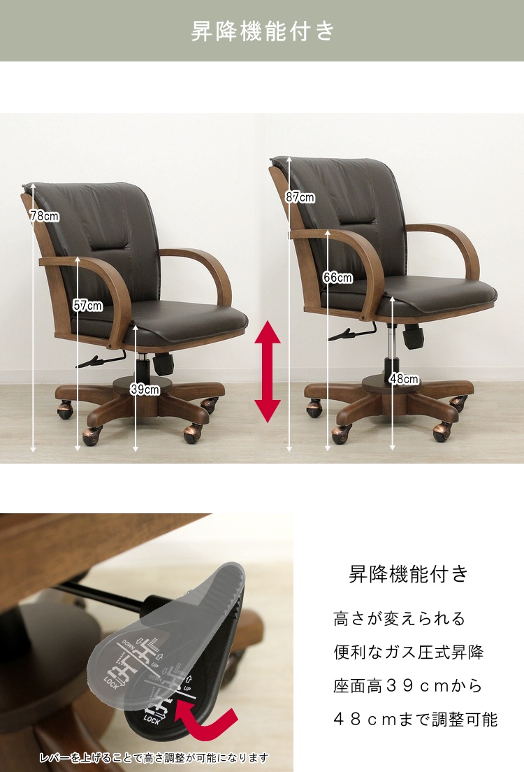 チェア ダイニングチェア 回転イス キャスター付 昇降式 肘付き