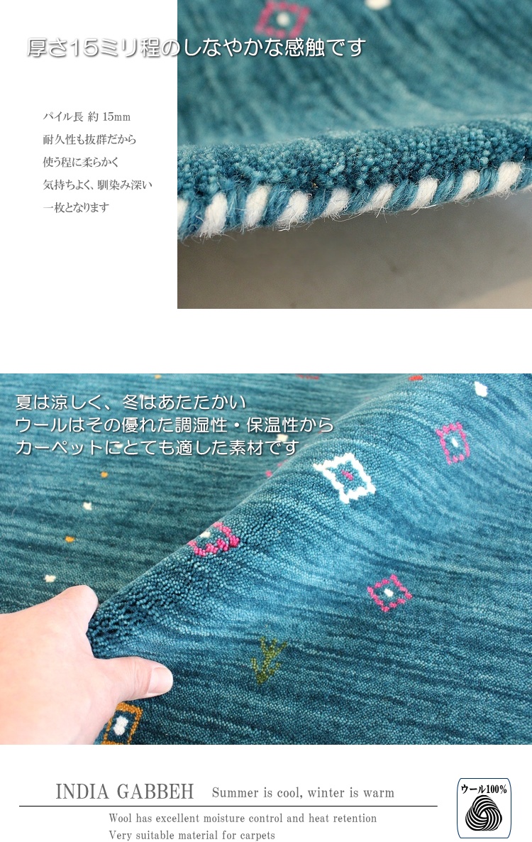 200×250cm ギャッベ ラグ インド ギャベ ロリバフ ハンドルーム ウール