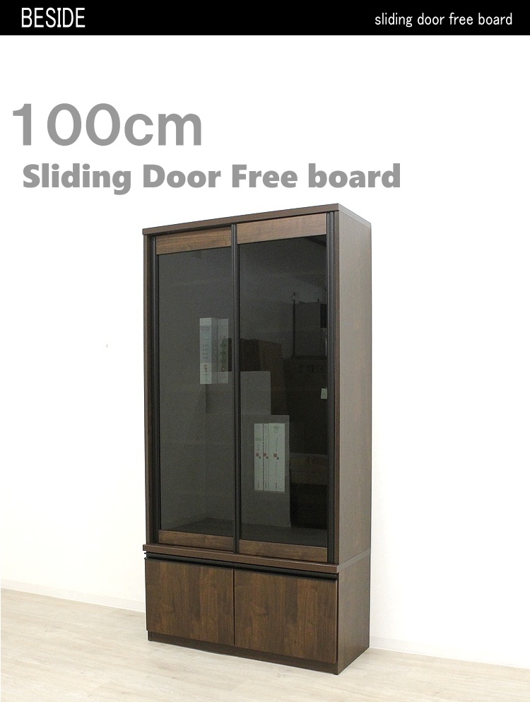 本棚 書棚 フリーボード ガラス扉 大容量 収納棚 スライド扉 引戸 完成