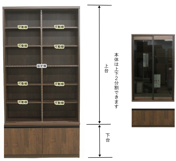 本棚 書棚 フリーボード ガラス扉 大容量 収納棚 スライド扉 引戸 完成