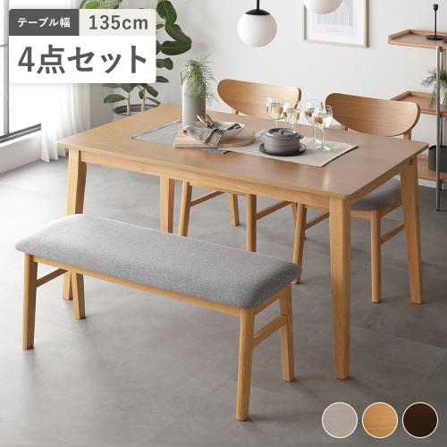 RASIK（ラシク） ダイニング 4点セット ダイニングテーブル 幅135cm ＋