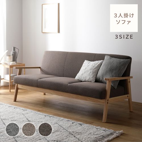 RASIK（ラシク） ソファ 3人掛け 天然木 木肘 肘付き TRYGG トゥリッグ