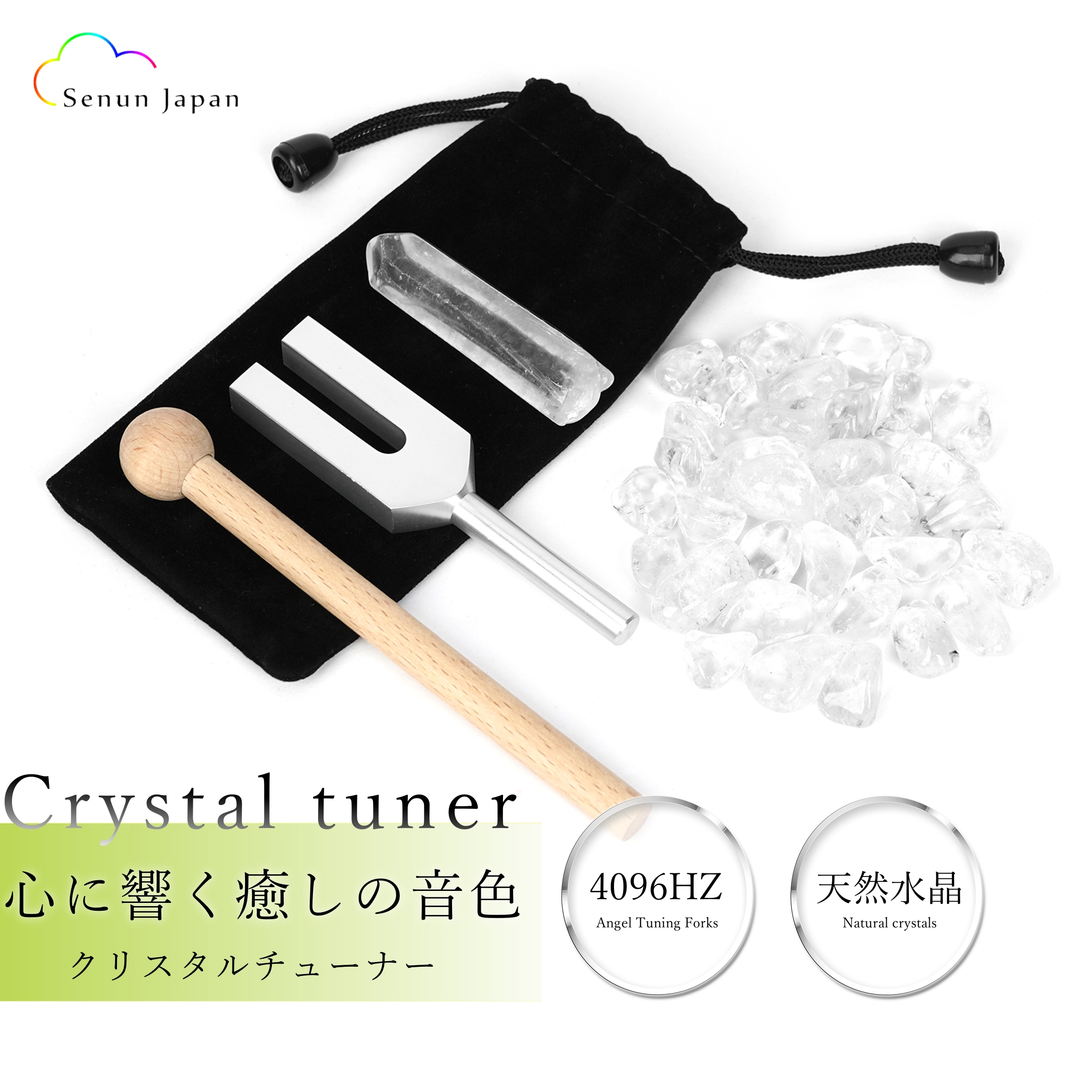 雑誌掲載】クリスタルチューナー 4096hz 音叉 水晶さざれ 浄化