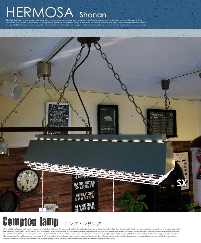コンプトンランプ CM-001 ハモサ SX・SV・HGY・IV : インテリア