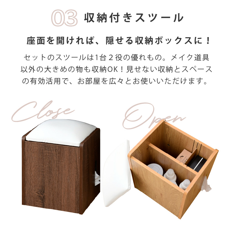 ワイドサイズ 幅90 三面鏡 ドレッサー スツール付き コンセント付き 大