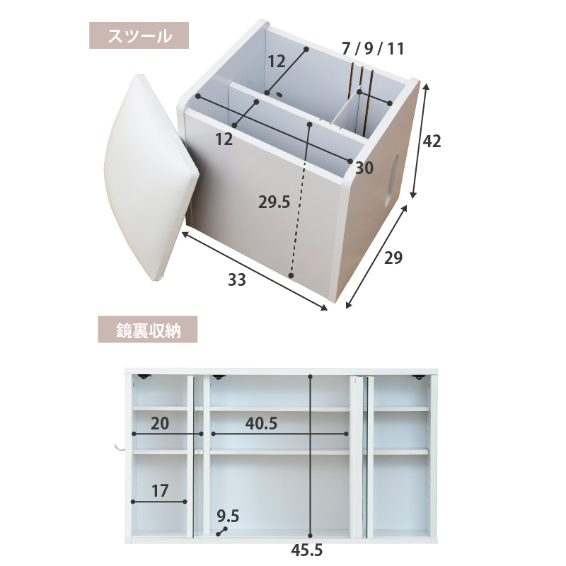 ワイドサイズ 幅90 三面鏡 ドレッサー スツール付き コンセント付き 大