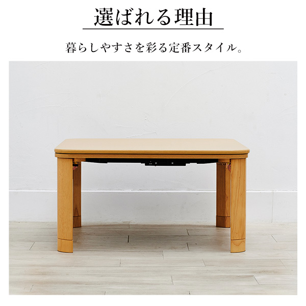 足元広々 フラットヒーター折れ脚こたつ 105x75 こたつ本体のみ