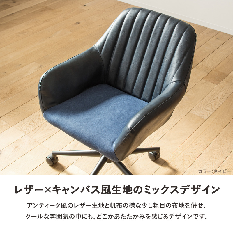 風格のヴィンテージ感 デスクチェア オフィスチェア レザー レトロ
