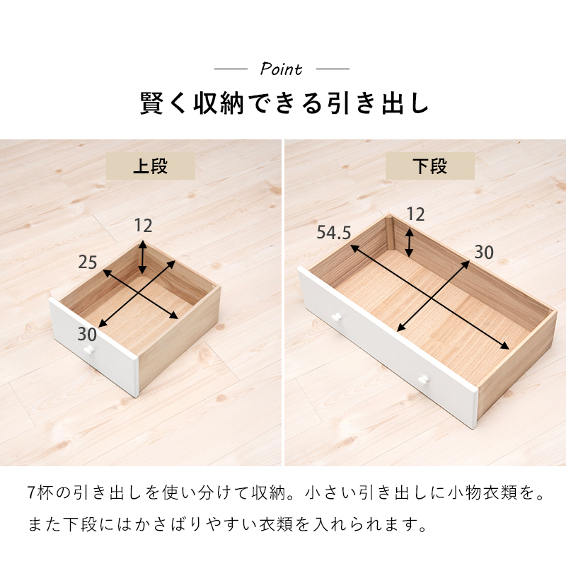 すぐに使える 完成品 桐製 チェスト 幅60 高さ85 奥行35 木製 ホワイト