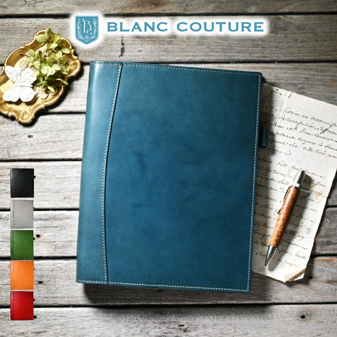 ブラン・クチュール】ルーズリーフ バインダー B5 26穴 本革 20mm