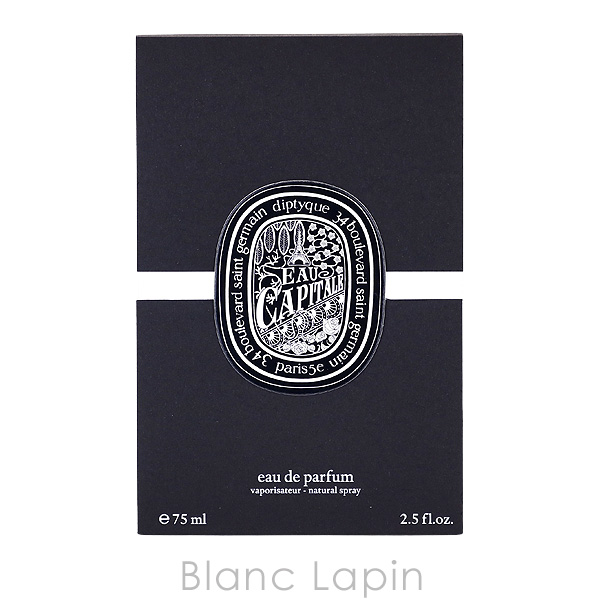 diptyque（ディプティック） オーキャピタル EDP 75ml フレグランス