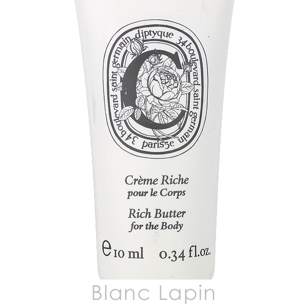 diptyque（ディプティック） 【ミニサイズ】 リッチクリーム 10ml